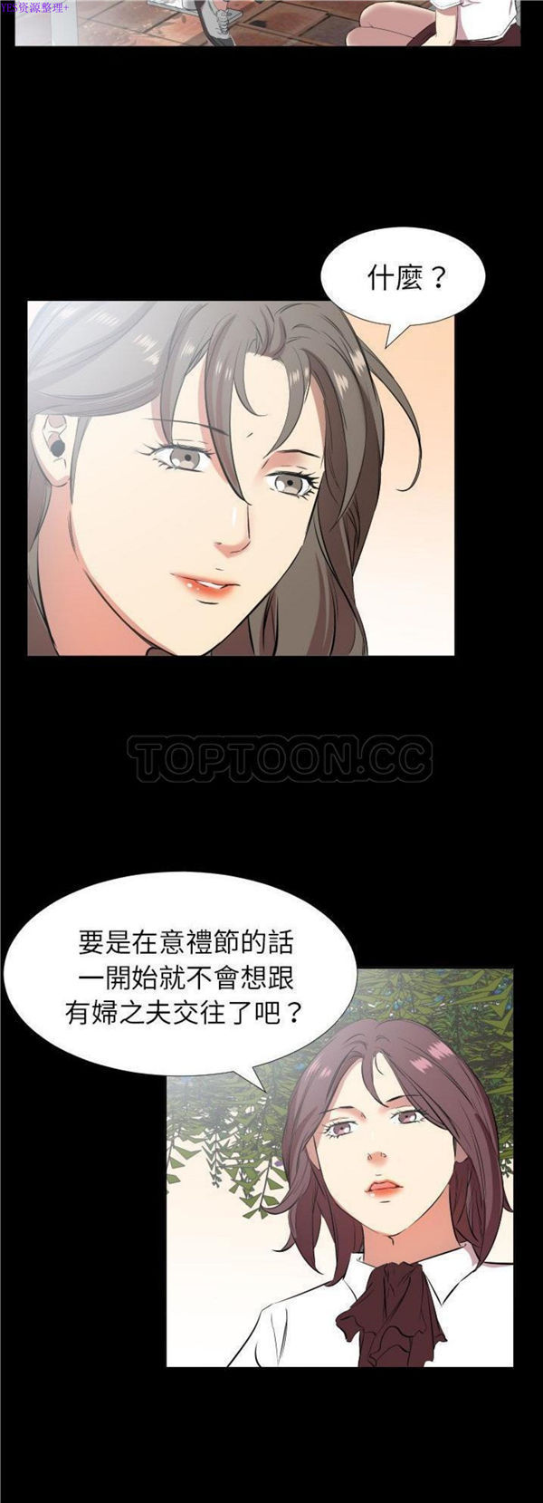 爸爸上班中 第35话 第9页