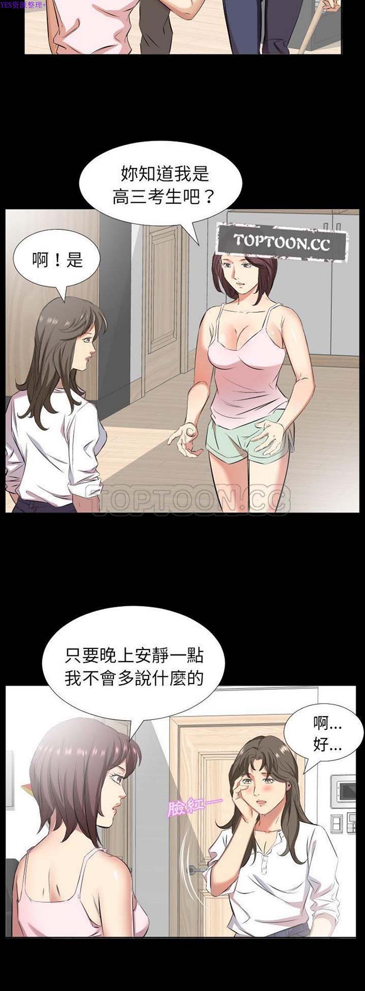 爸爸上班中 第36话 第5页