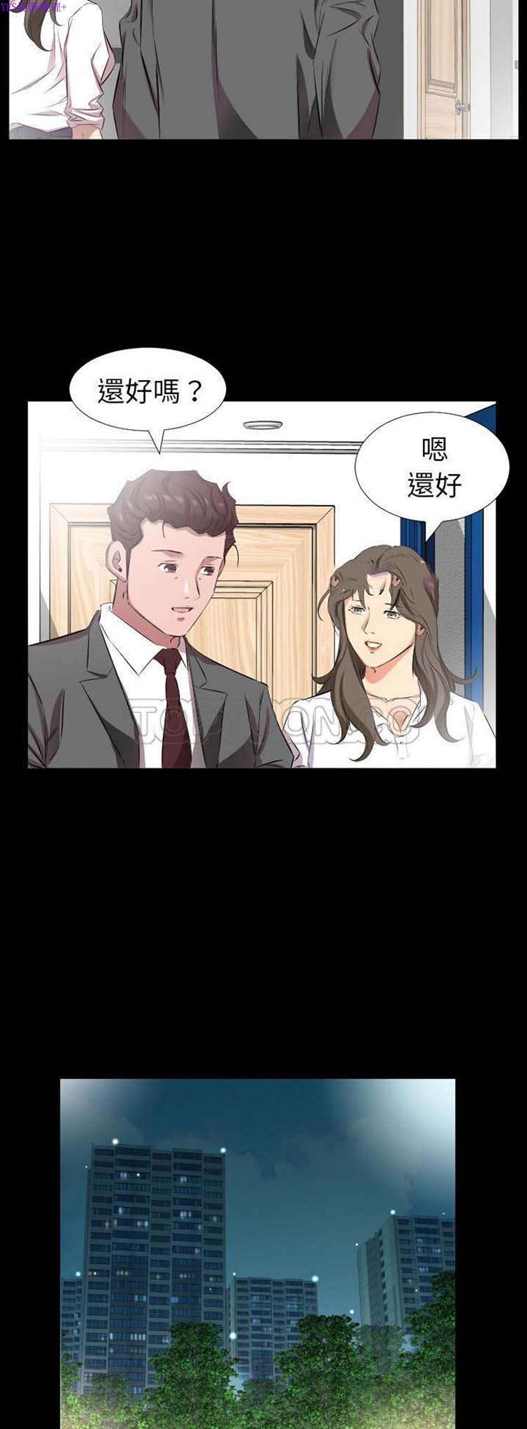爸爸上班中 第36话 第7页