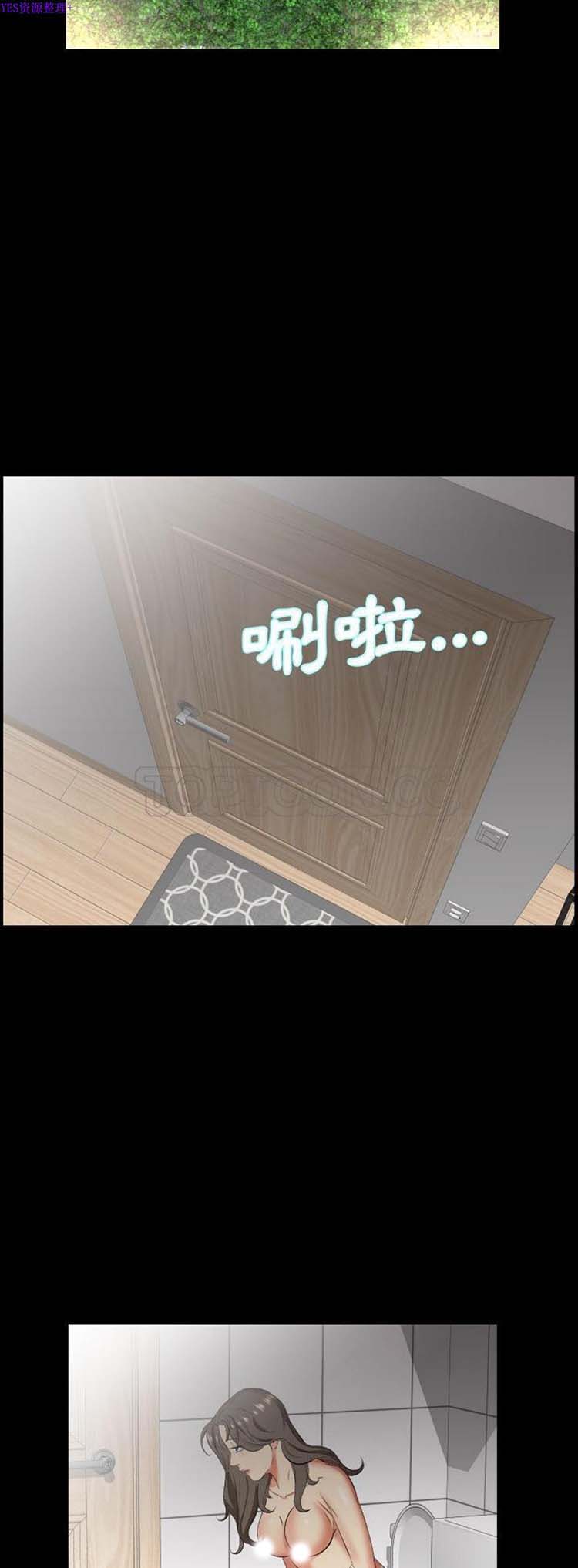 爸爸上班中 第36话 第8页