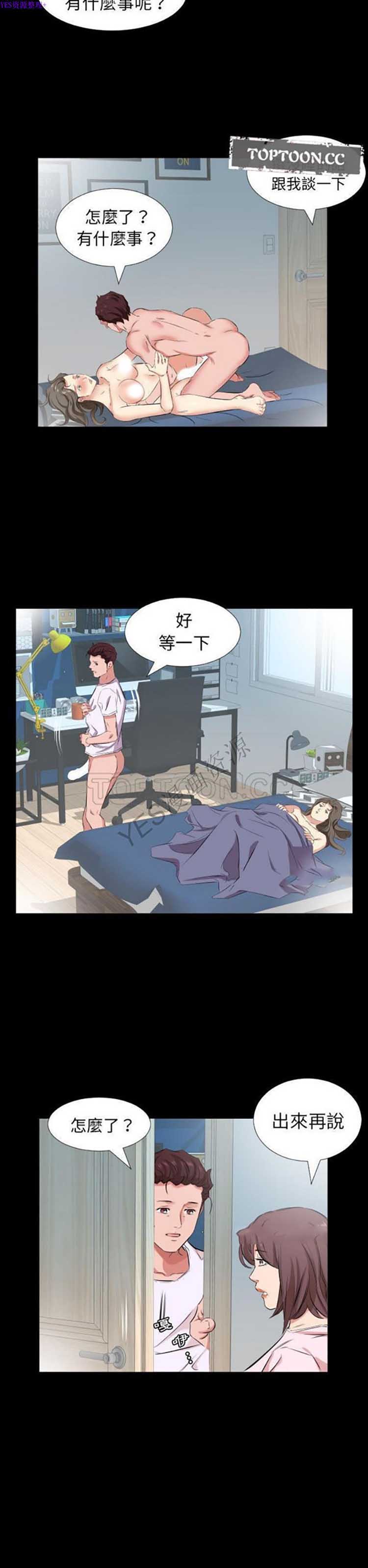 爸爸上班中 第37话 第2页