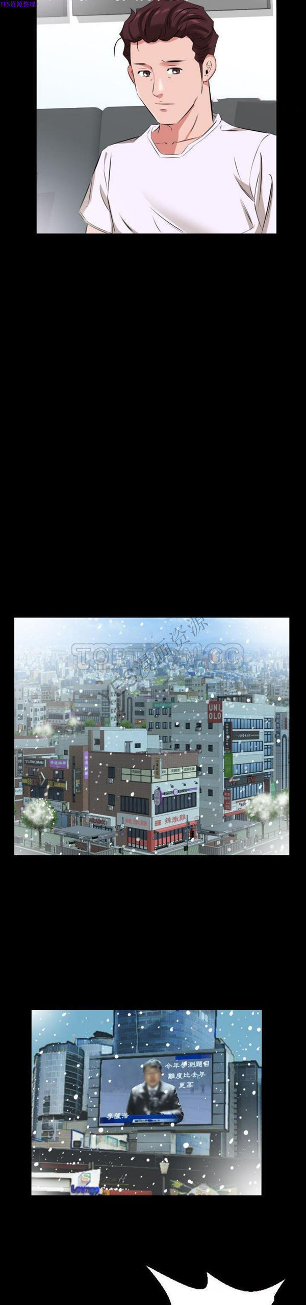 爸爸上班中 第37话 第5页