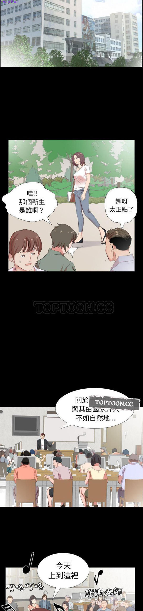 爸爸上班中 第37话 第9页