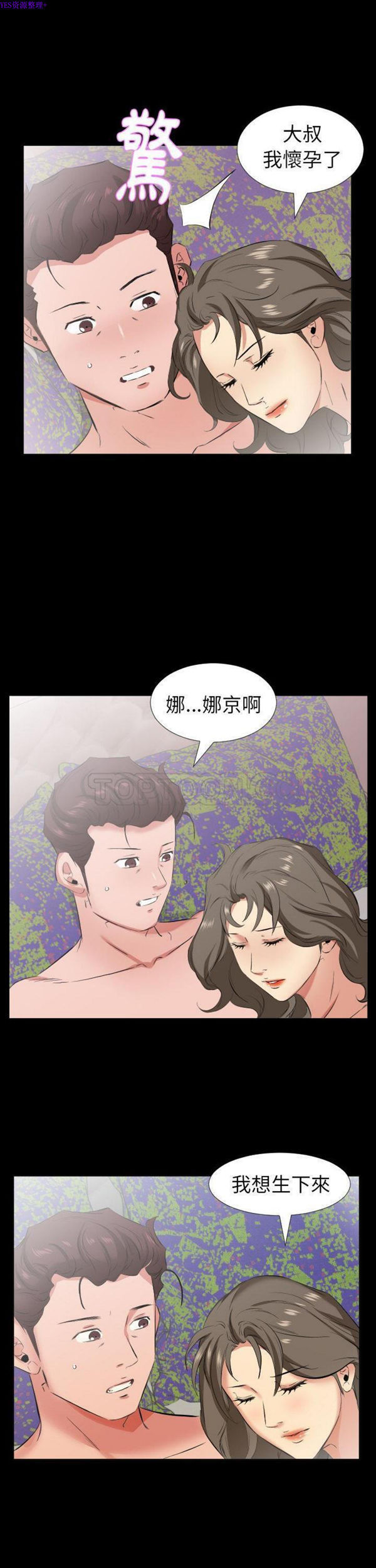 爸爸上班中 第33话 第7页