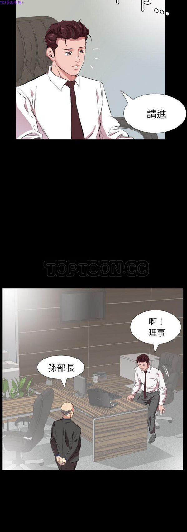 爸爸上班中 第34话 第4页