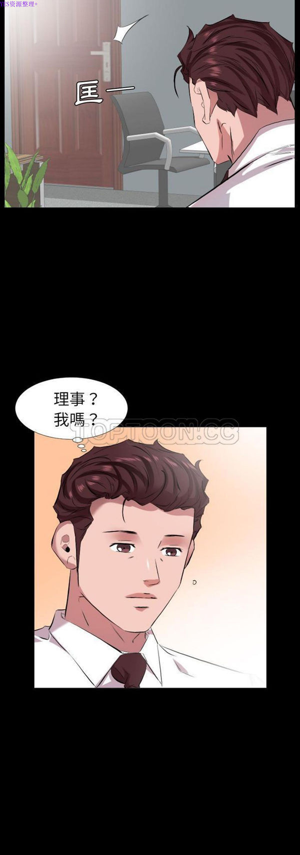 爸爸上班中 第34话 第8页