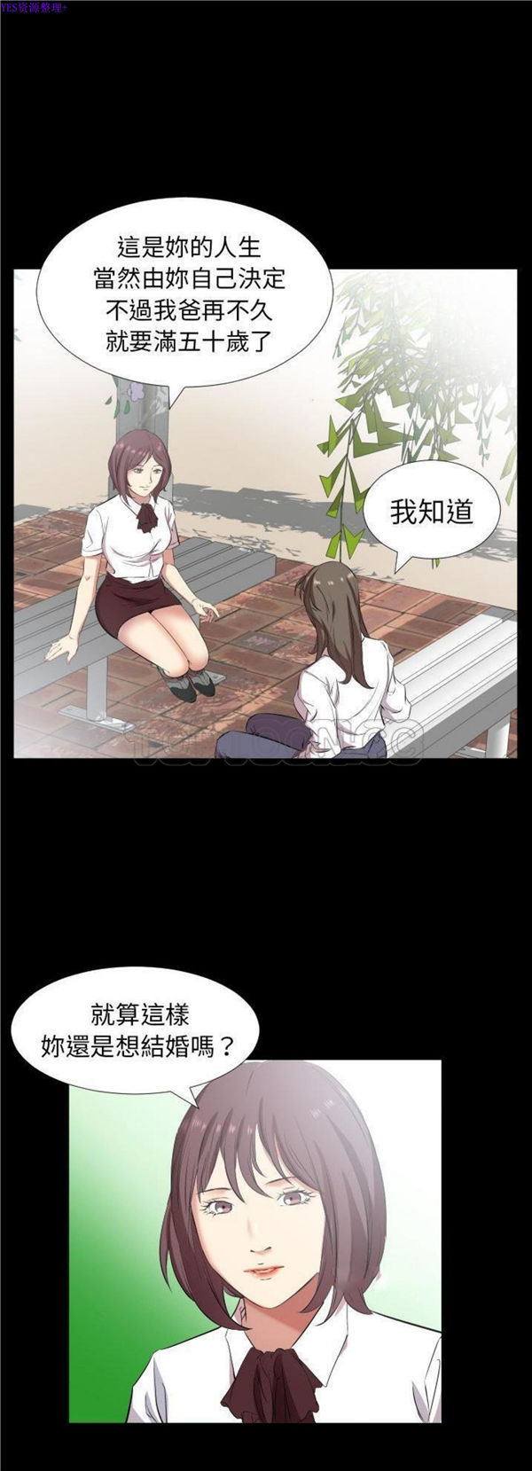 爸爸上班中 第35话 第5页