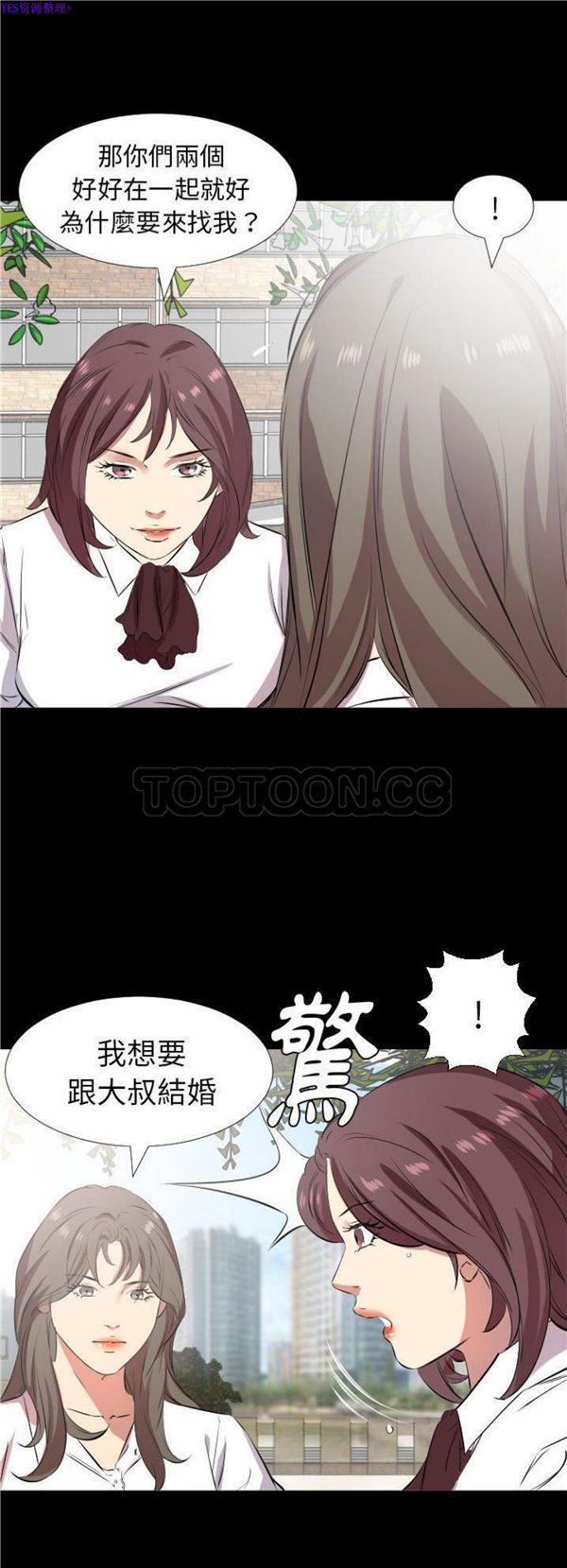 爸爸上班中 第35话 第4页