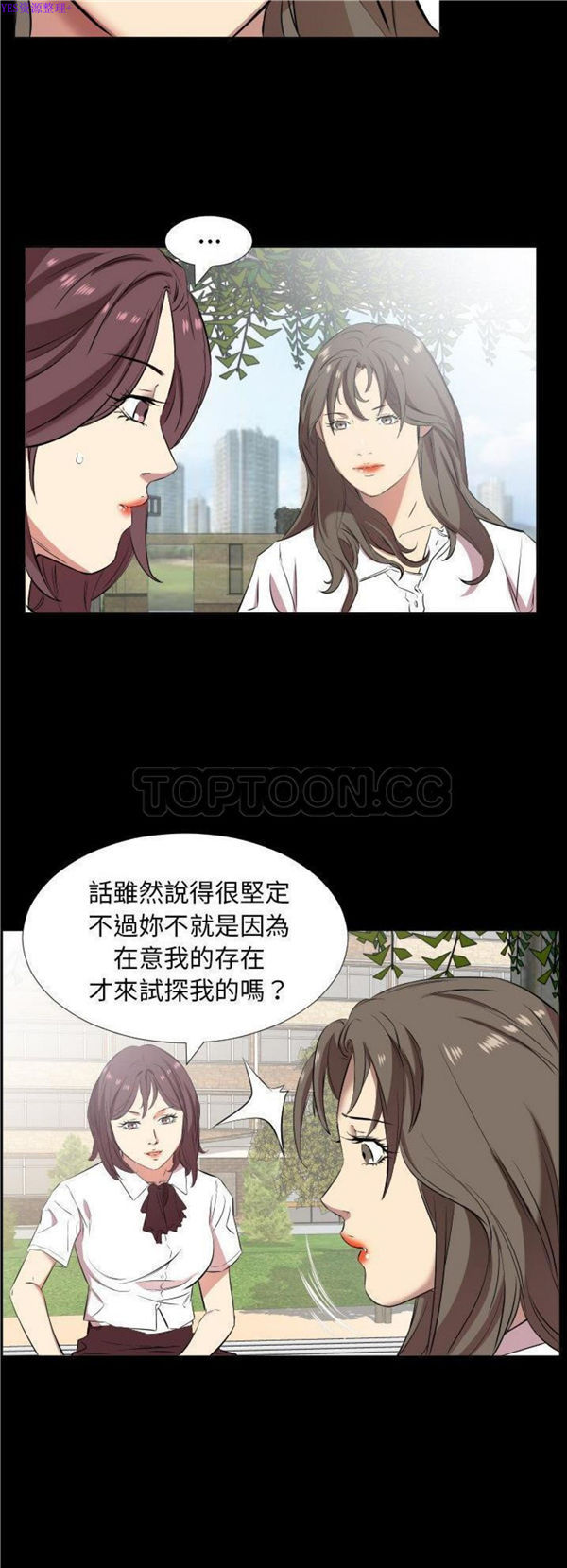 爸爸上班中 第35话 第7页
