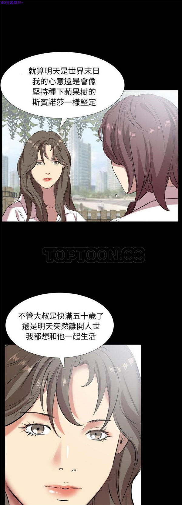 爸爸上班中 第35话 第6页