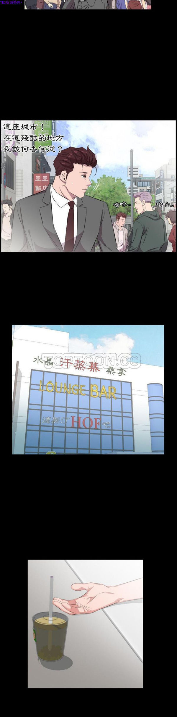 爸爸上班中 第40话【最終話】 第2页