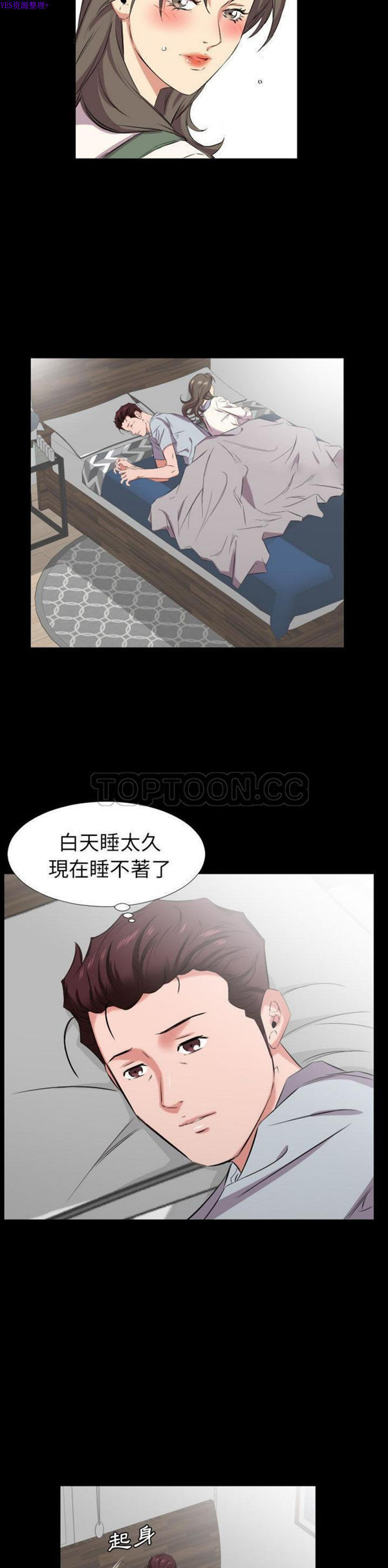 爸爸上班中 第40话【最終話】 第5页