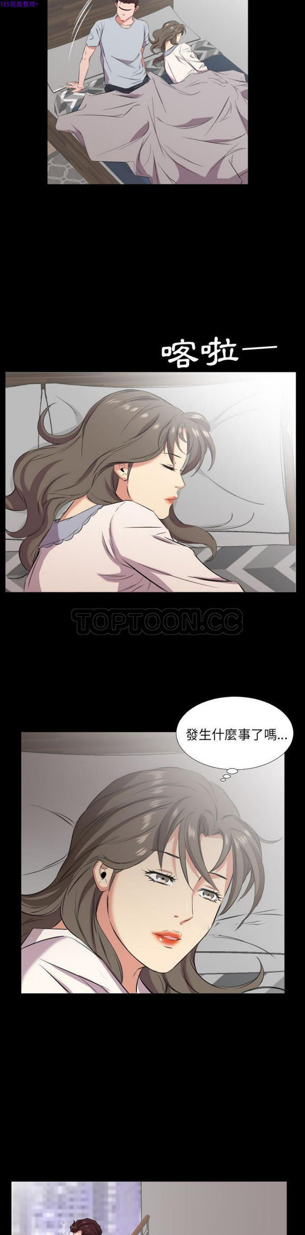 爸爸上班中 第40话【最終話】 第6页