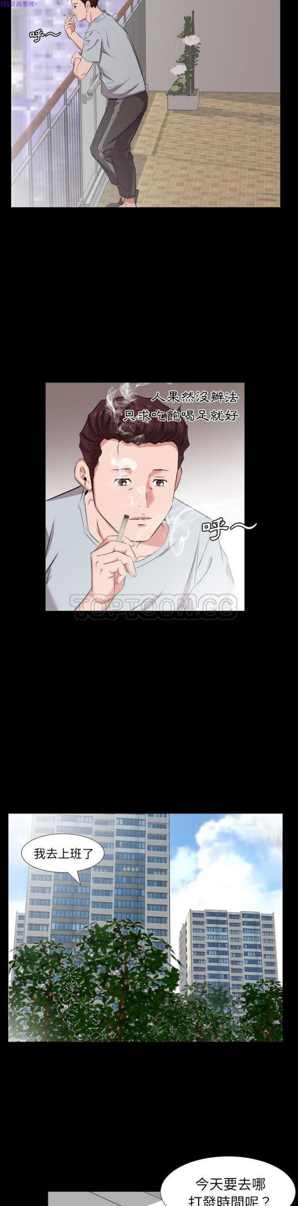 爸爸上班中 第40话【最終話】 第7页
