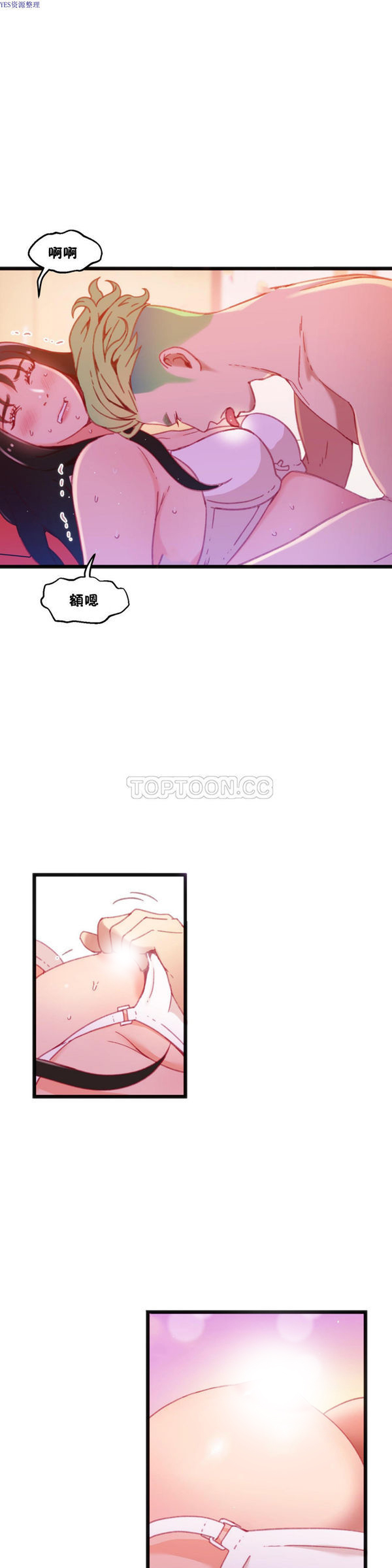 身体游戏 第13话 第1页