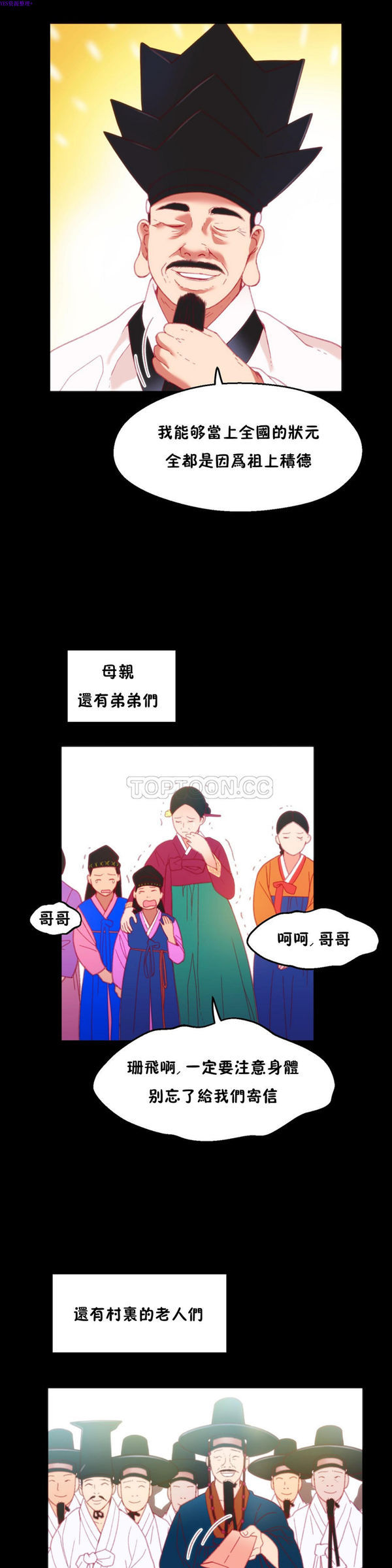 身体游戏 第17话 第7页