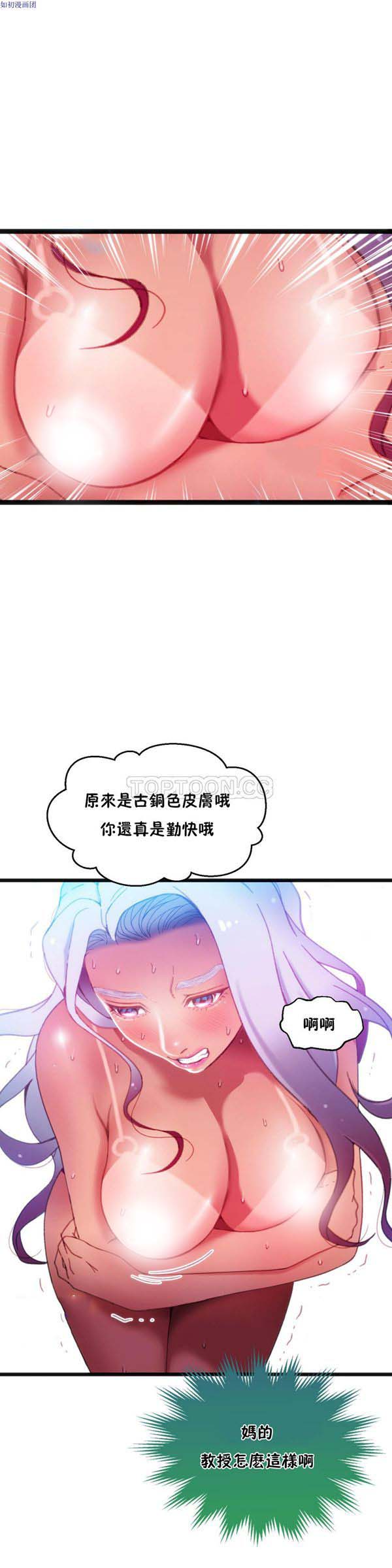 身体游戏 第8话 第30页