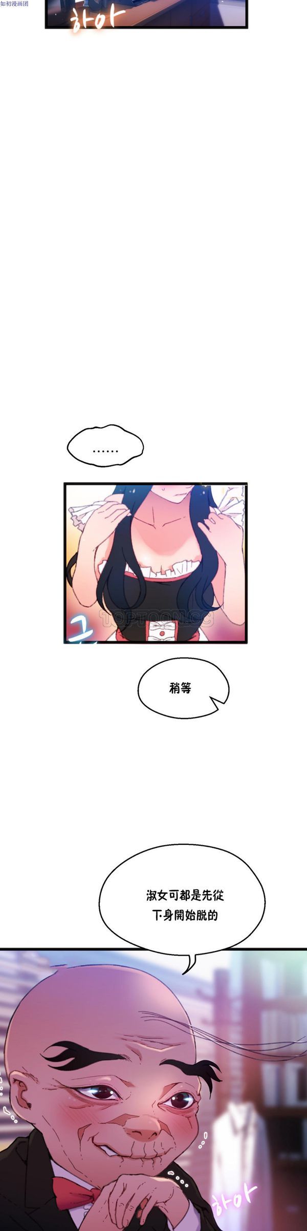 身体游戏 第9话 第9页