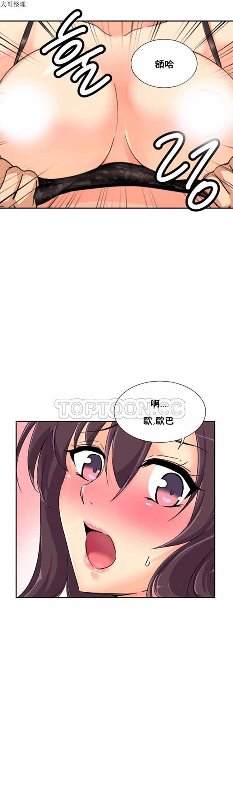 调教妻子 第38话 第18页