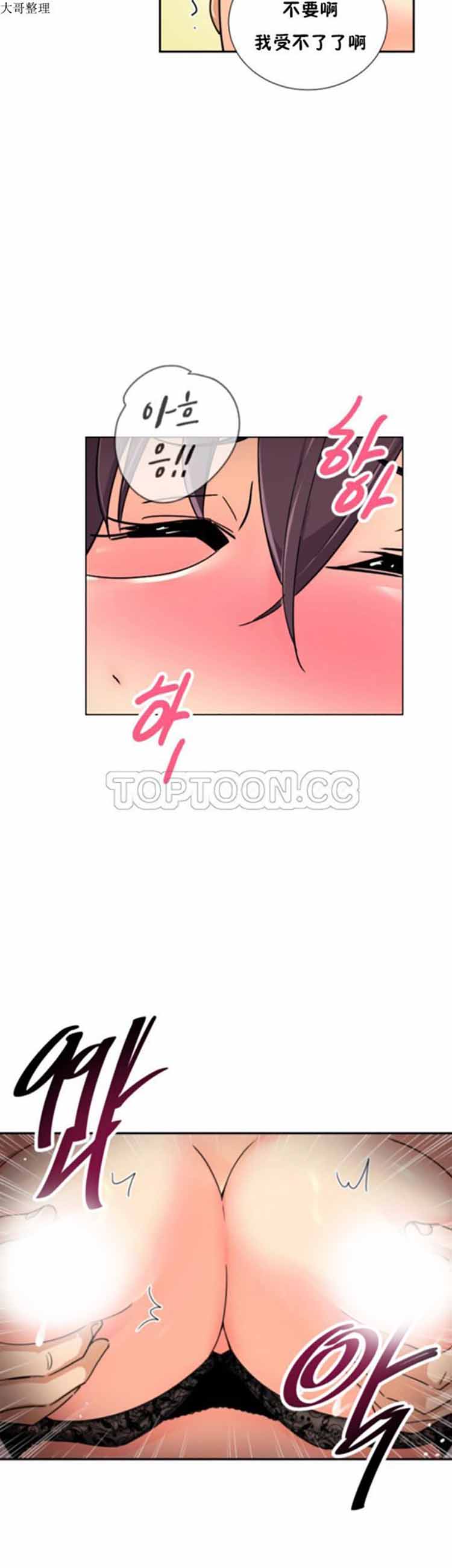 调教妻子 第38话 第24页