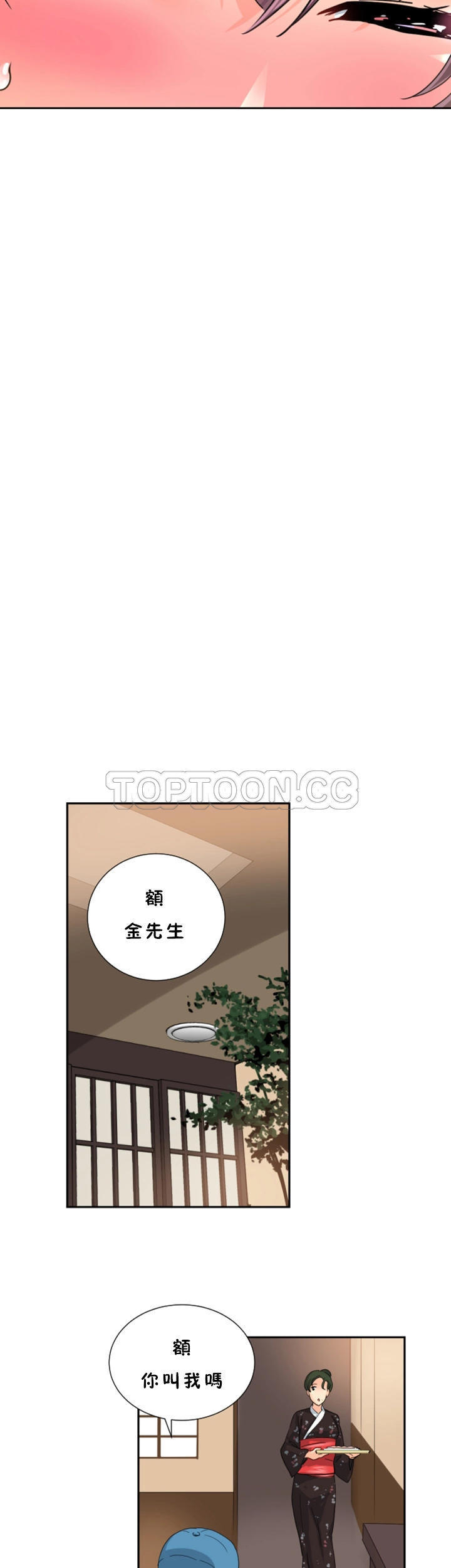 调教妻子 第34话 第33页