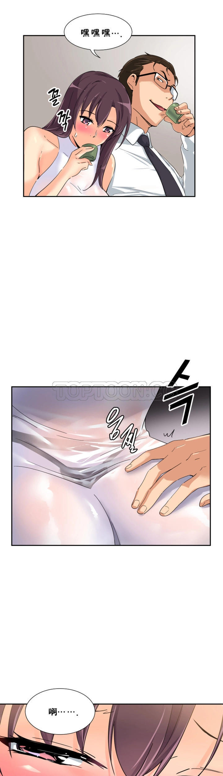 调教妻子 第34话 第32页