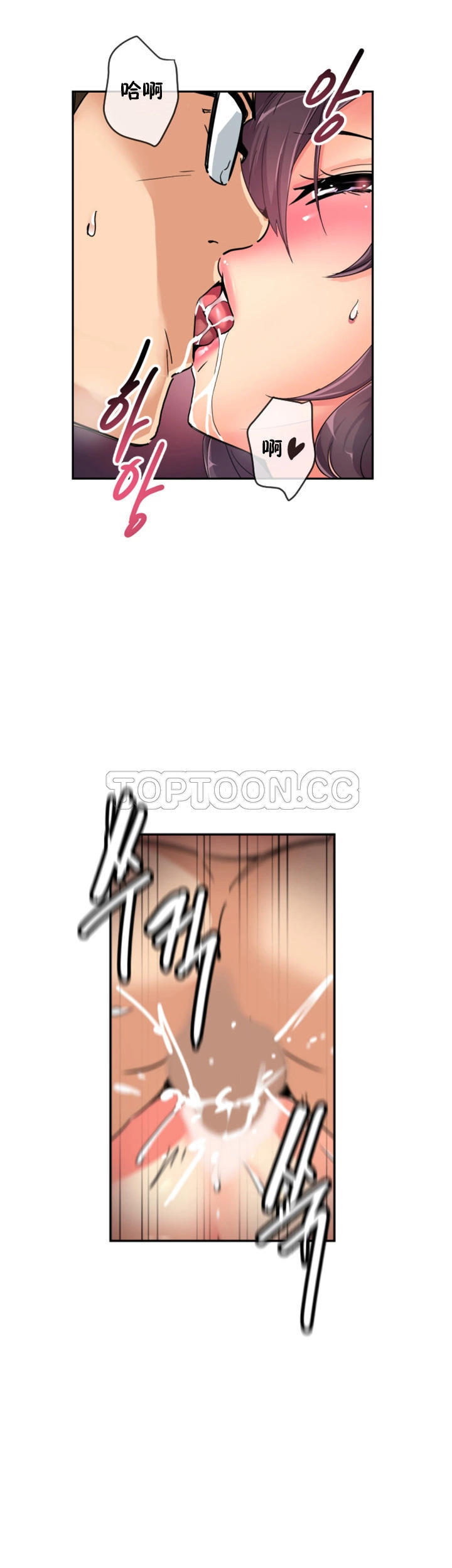 调教妻子 第35话 第32页
