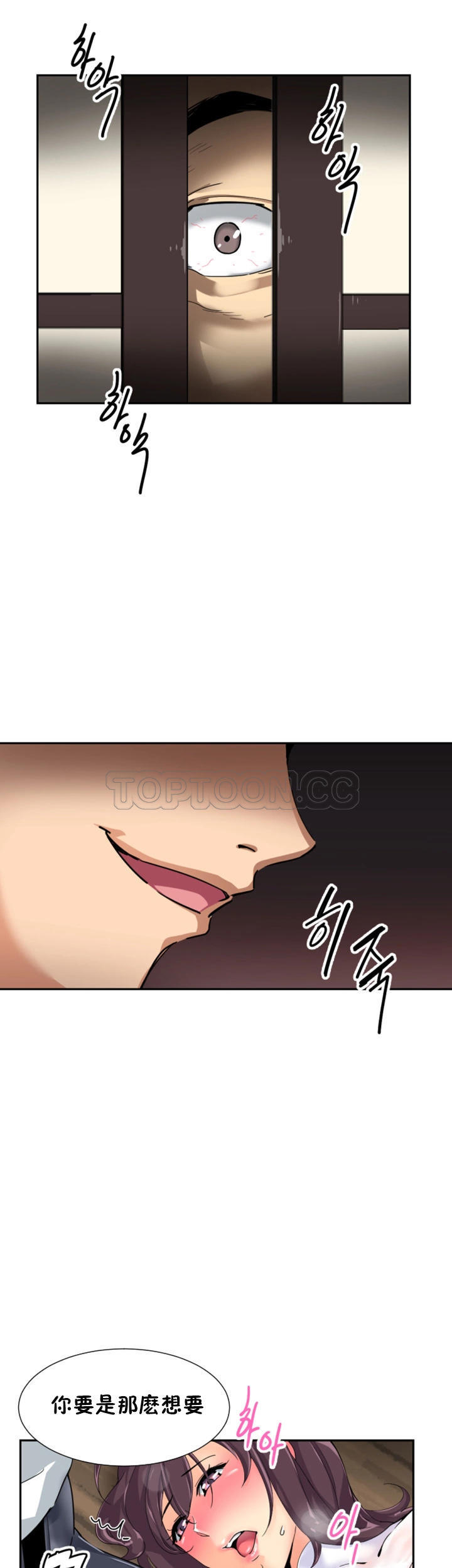 调教妻子 第35话 第21页