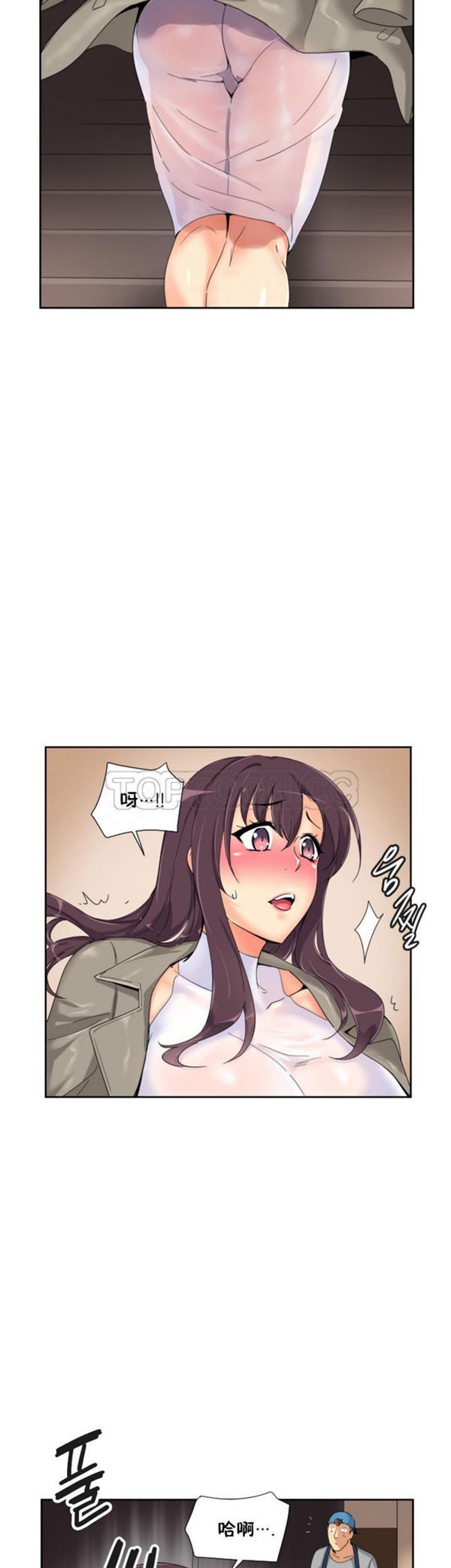 调教妻子 第36话 第14页