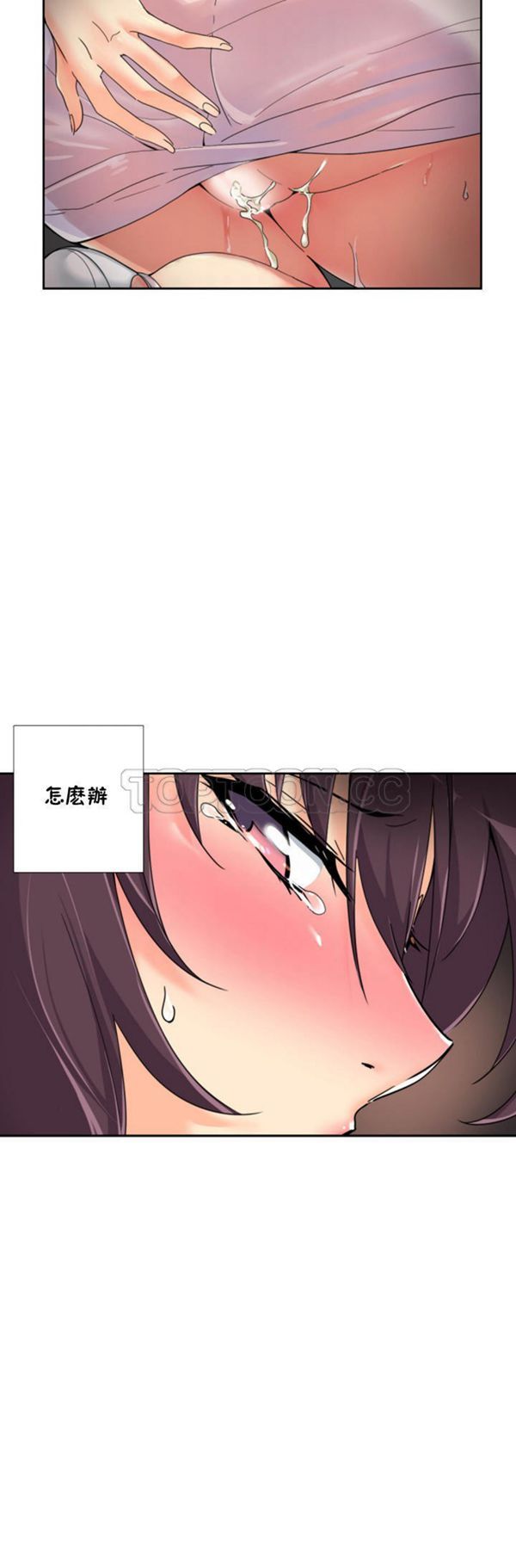 调教妻子 第36话 第16页