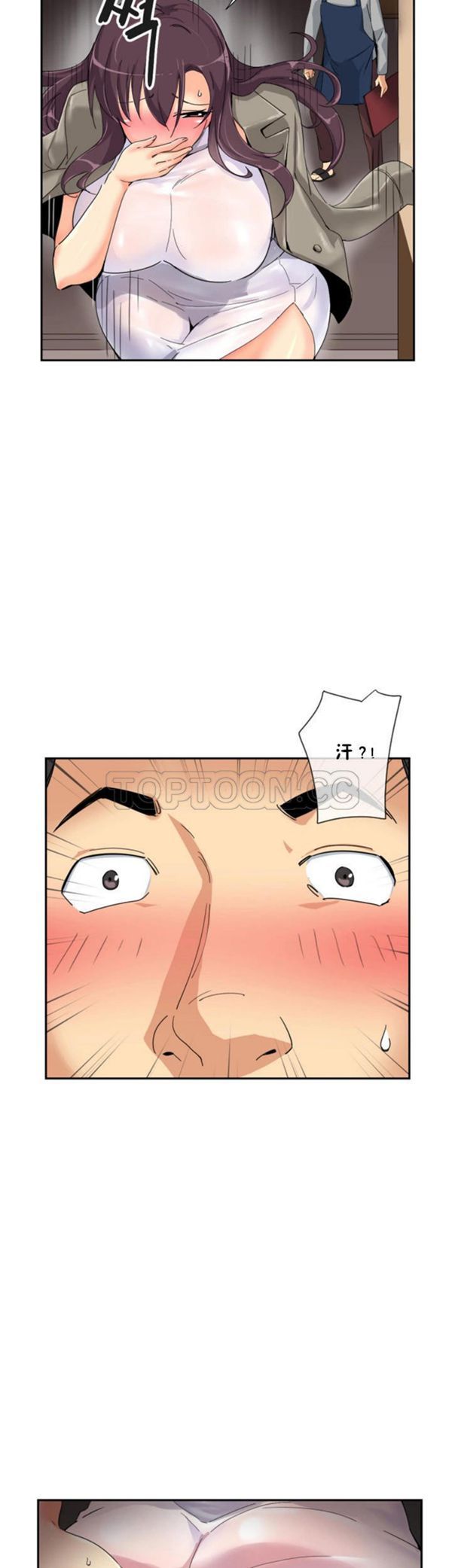 调教妻子 第36话 第15页