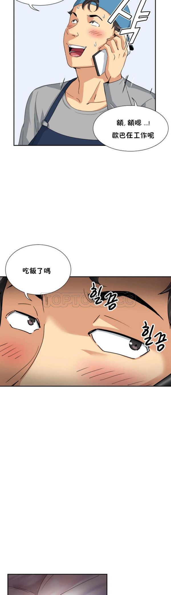 调教妻子 第36话 第18页