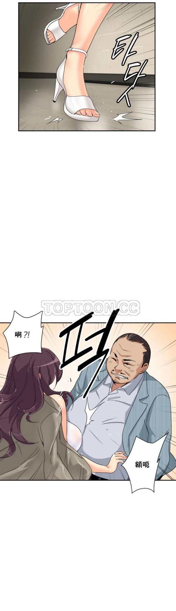 调教妻子 第36话 第22页