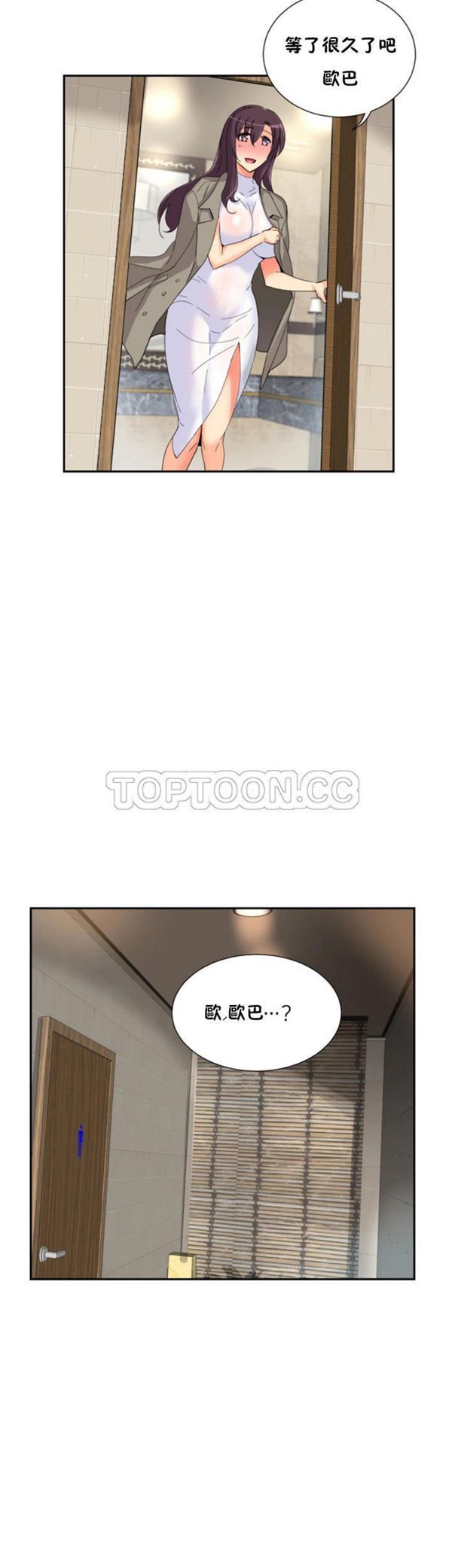 调教妻子 第37话 第13页