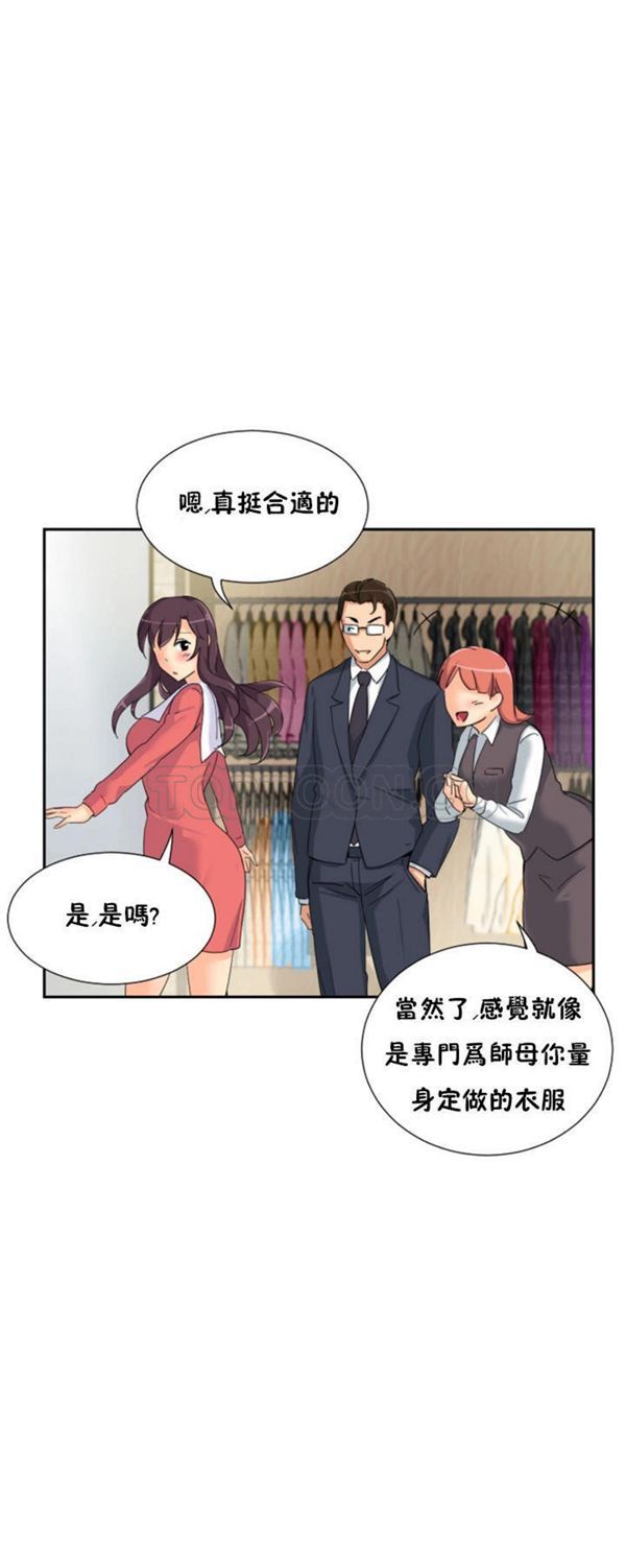 调教妻子 第37话 第33页