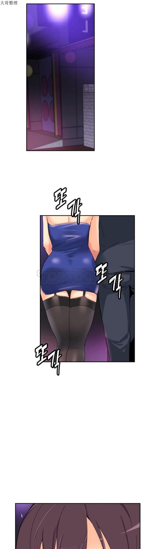 调教妻子 第40话 第38页