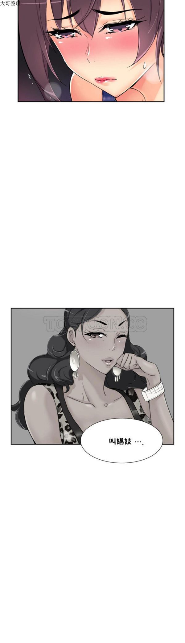 调教妻子 第40话 第39页