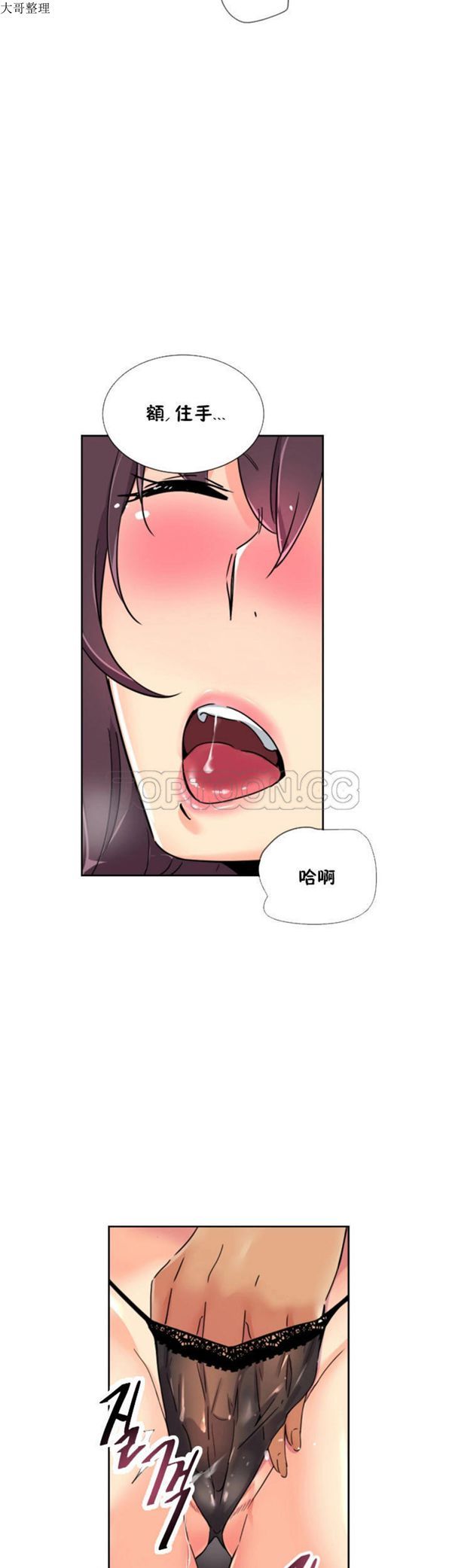 调教妻子 第40话 第13页