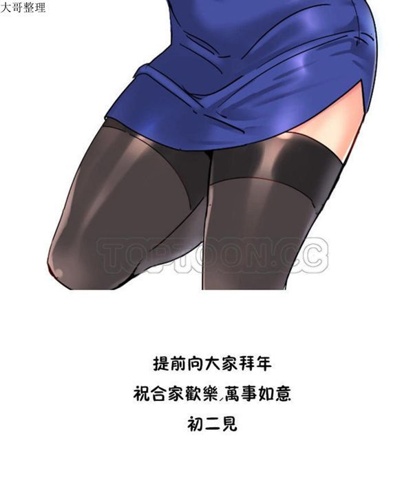 调教妻子 第40话 第46页