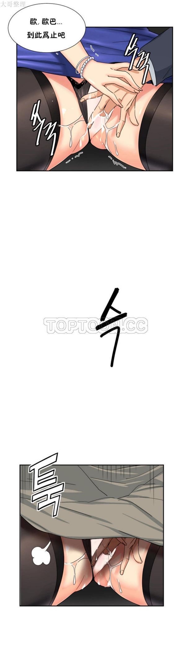 调教妻子 第41话 第19页