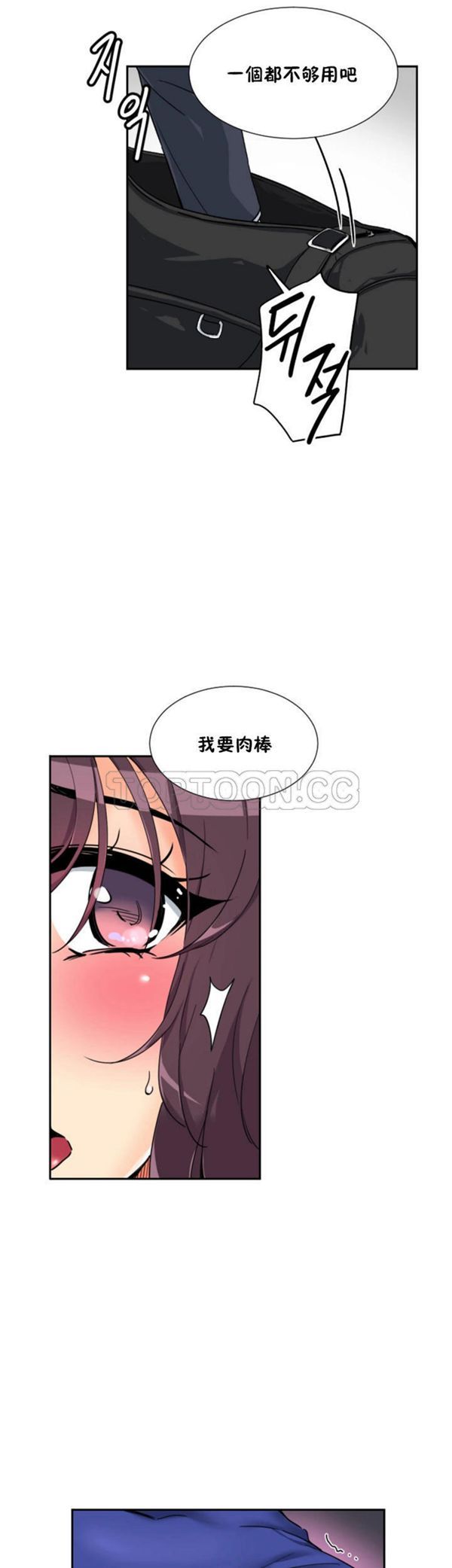 调教妻子 第47话 第30页