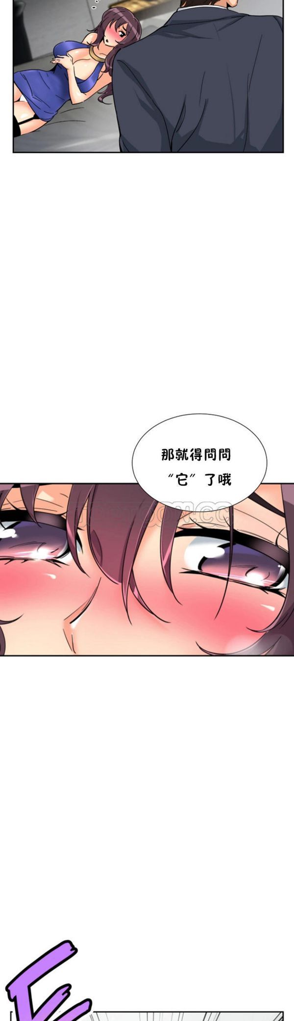 调教妻子 第47话 第33页