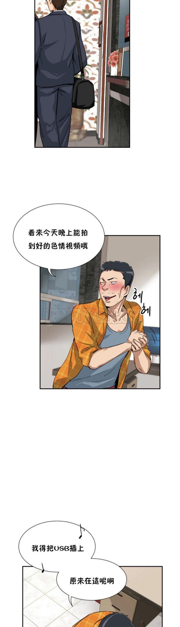 调教妻子 第47话 第19页