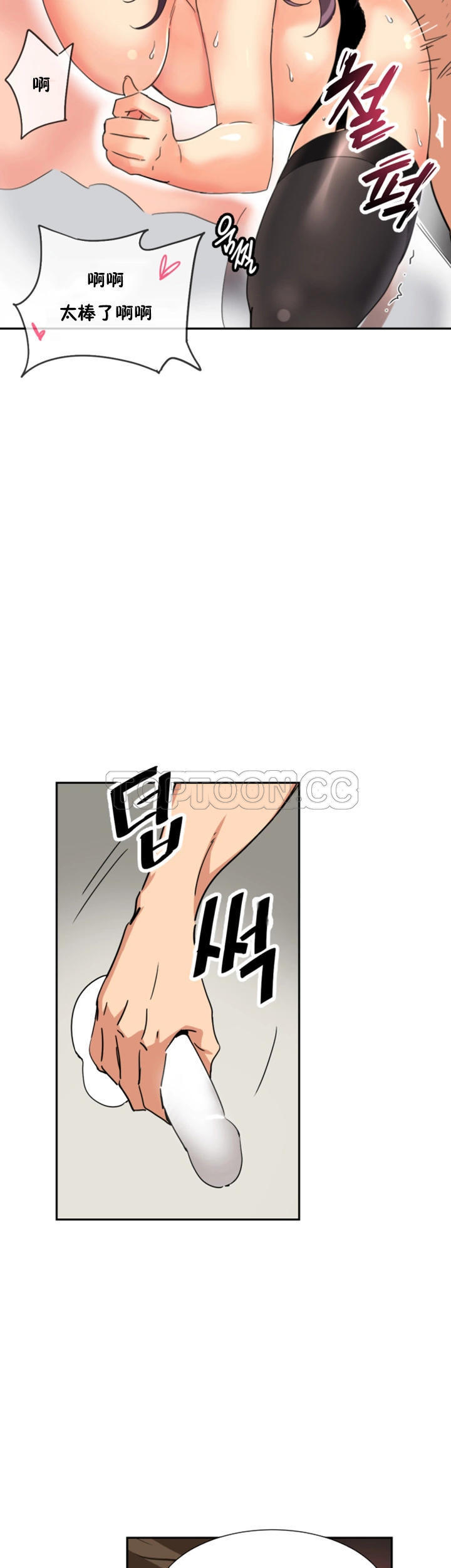 调教妻子 第49话 第25页