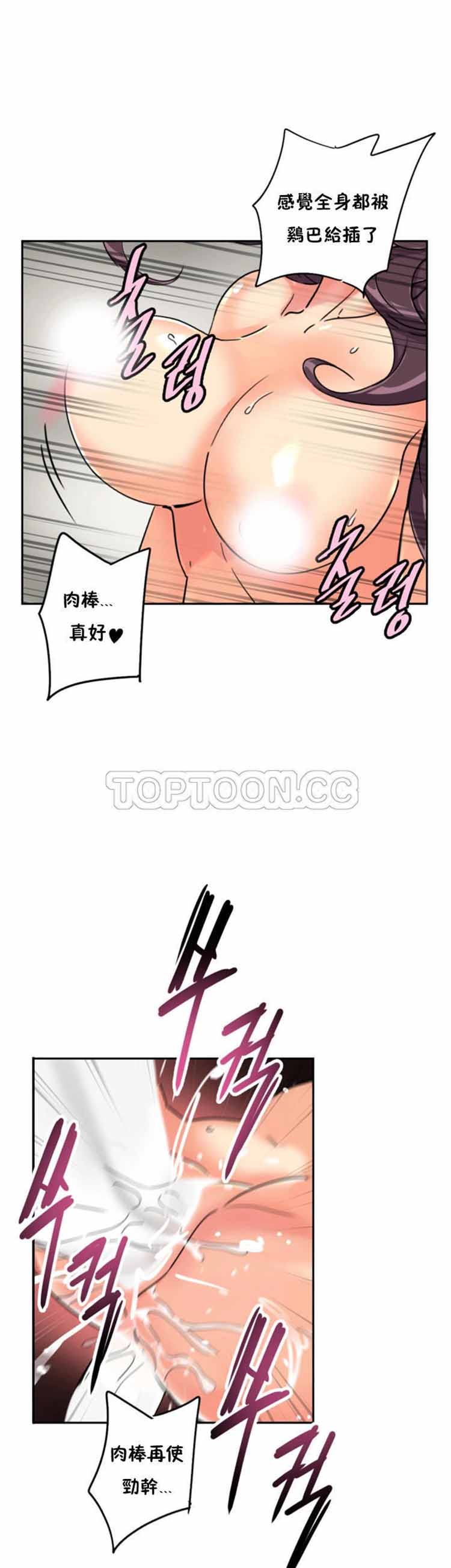 调教妻子 第49话 第32页