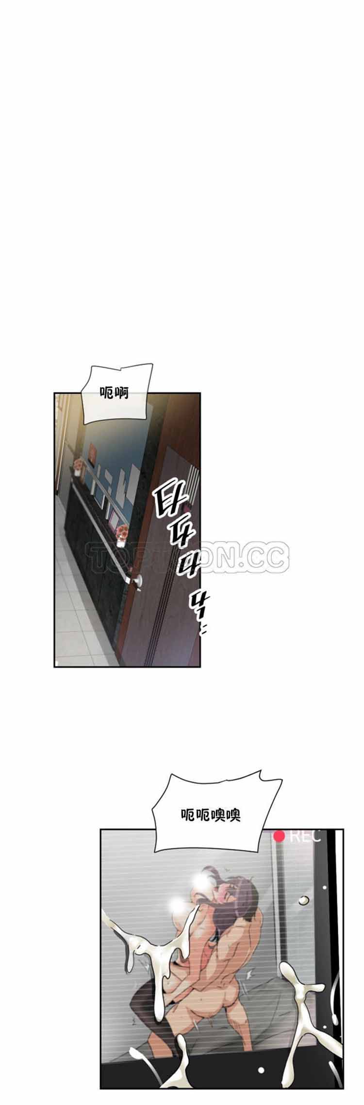 调教妻子 第49话 第35页