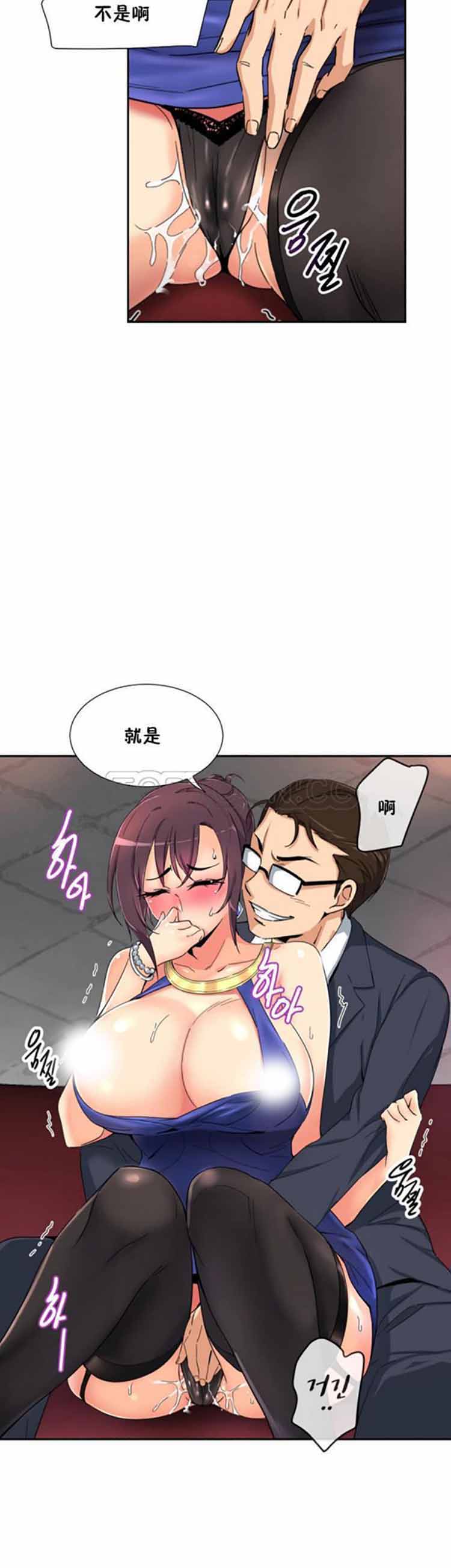 调教妻子 第43话 第11页