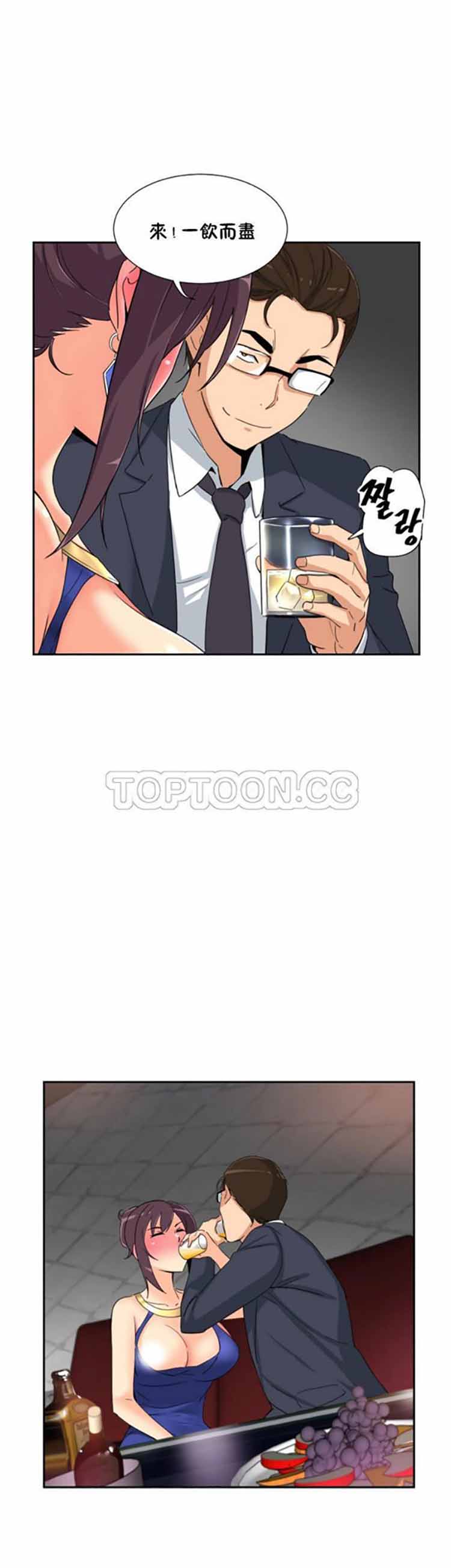 调教妻子 第43话 第25页
