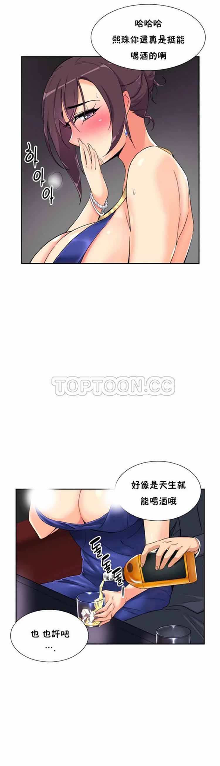 调教妻子 第43话 第24页