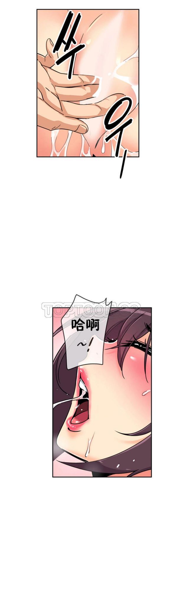 调教妻子 第43话 第33页